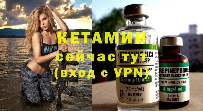 КЕТАМИН ketamine Мирный