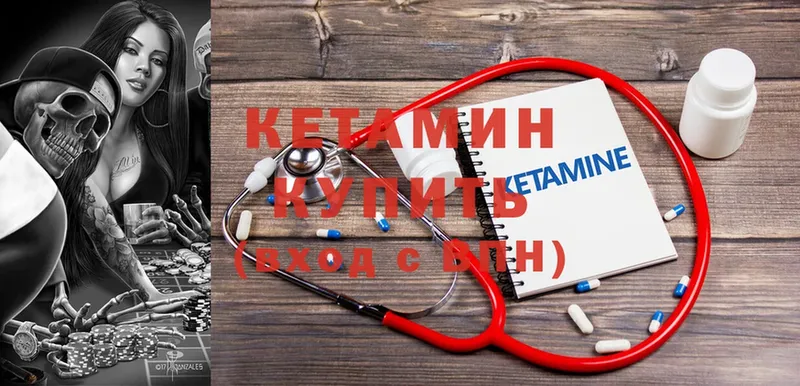 КЕТАМИН ketamine  Мирный 